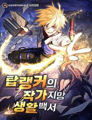 Cẩm Nang Dành Cho Top Ranker