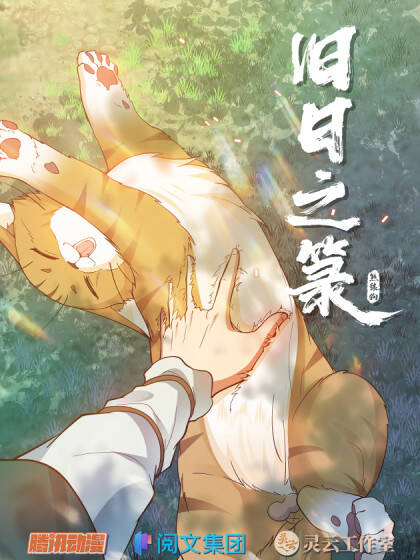 Cửu Nhật Chi Lục