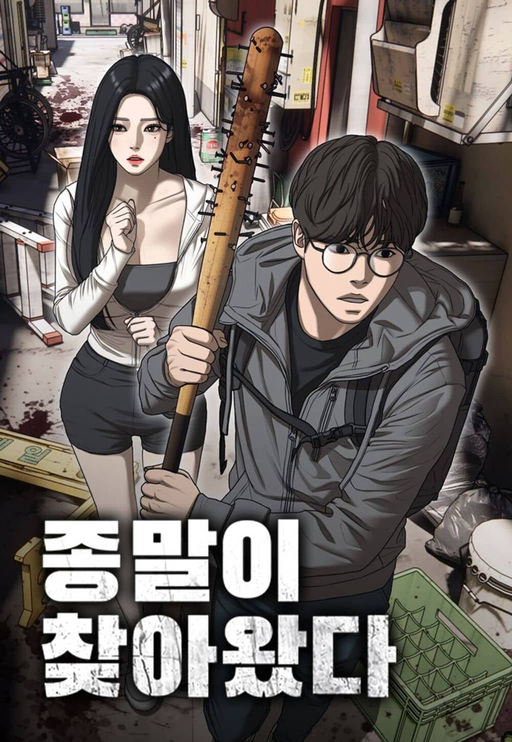 Ngày Tận Thế Đã Đến