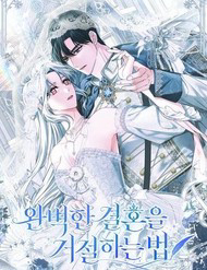 Phương Pháp Từ Chối Cuộc Hôn Nhân Hoàn Hảo