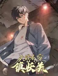 Trước Kia Có Tòa Trấn Yêu Quan